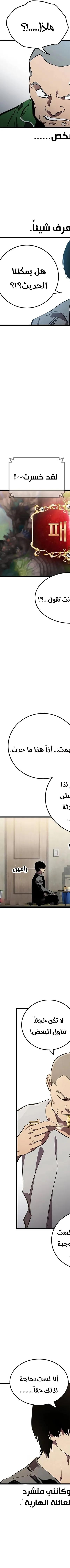 Read The Great War AR Manga Online