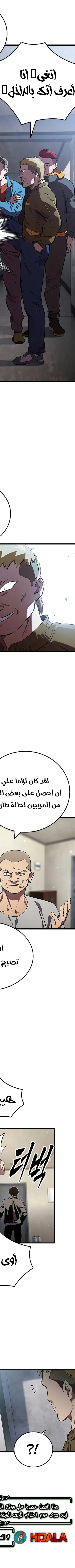 Read The Great War AR Manga Online