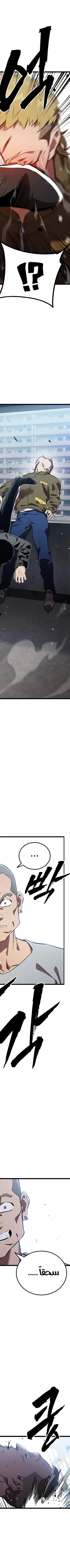 Read The Great War AR Manga Online