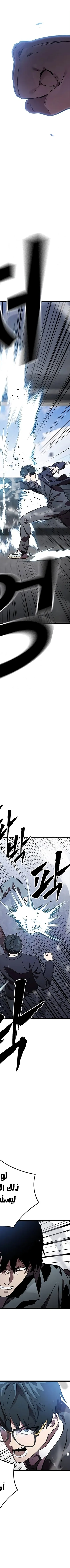 Read The Great War AR Manga Online