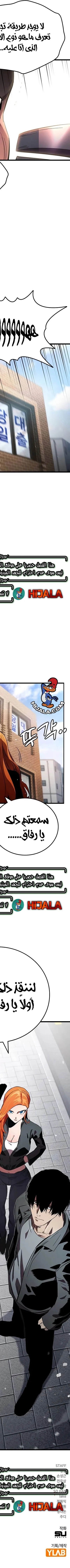 Read The Great War AR Manga Online