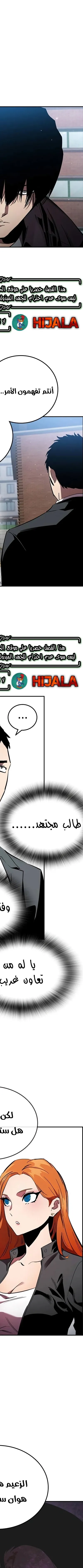 Read The Great War AR Manga Online