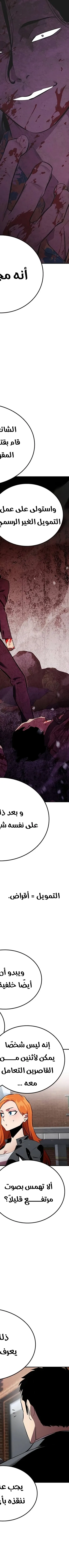 Read The Great War AR Manga Online