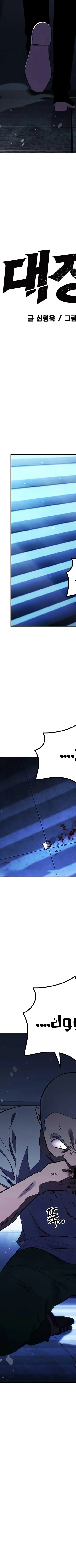 Read The Great War AR Manga Online