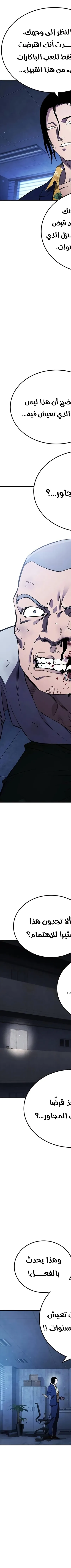 Read The Great War AR Manga Online