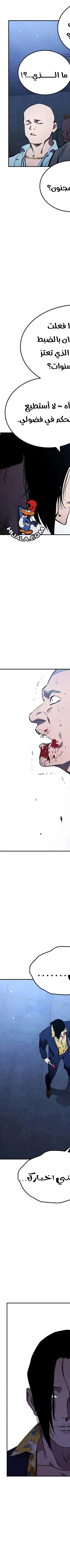 Read The Great War AR Manga Online