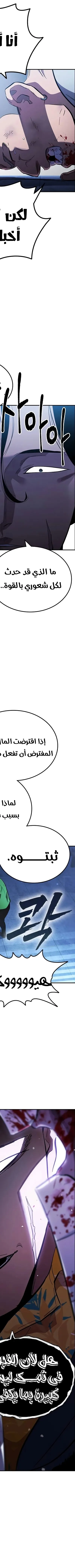 Read The Great War AR Manga Online