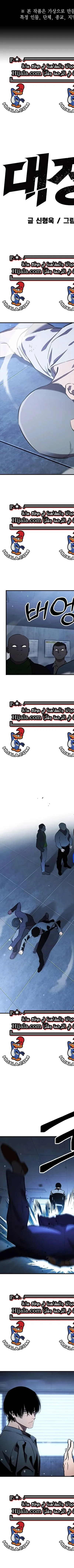 Read The Great War AR Manga Online