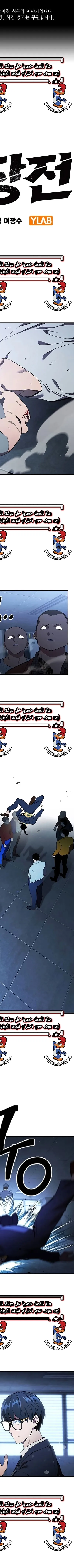 Read The Great War AR Manga Online