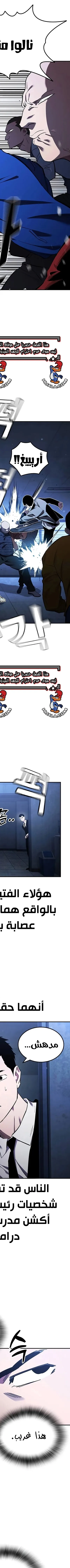 Read The Great War AR Manga Online