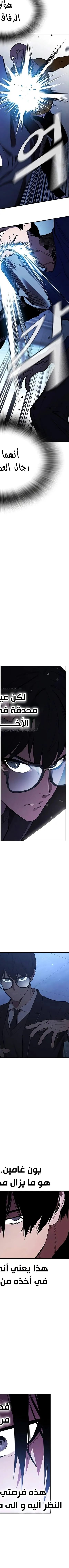 Read The Great War AR Manga Online