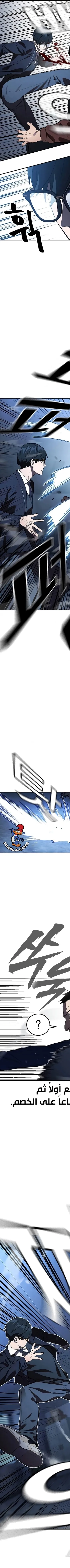 Read The Great War AR Manga Online