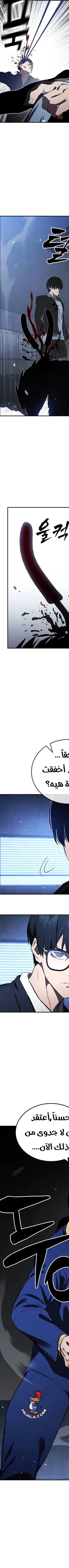 Read The Great War AR Manga Online