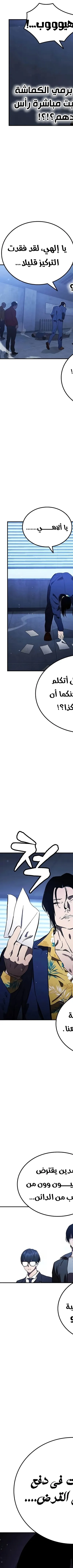 Read The Great War AR Manga Online