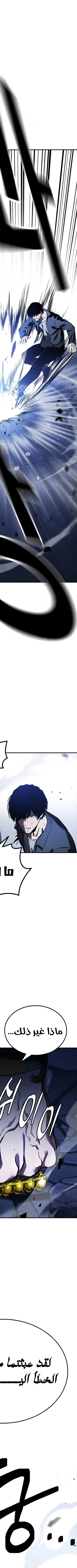 Read The Great War AR Manga Online