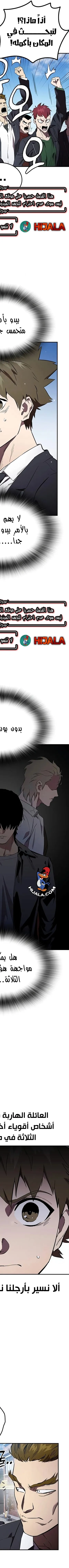 Read The Great War AR Manga Online