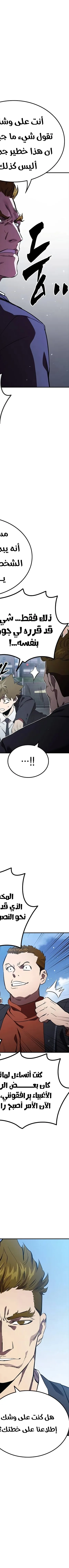 Read The Great War AR Manga Online