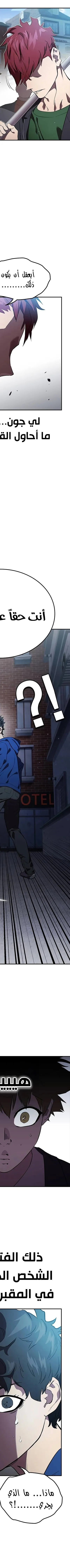 Read The Great War AR Manga Online