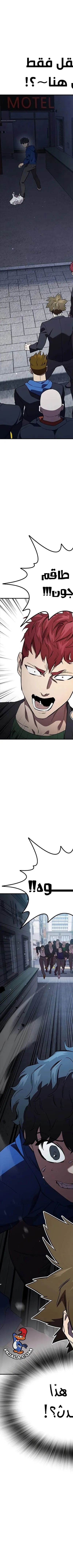 Read The Great War AR Manga Online