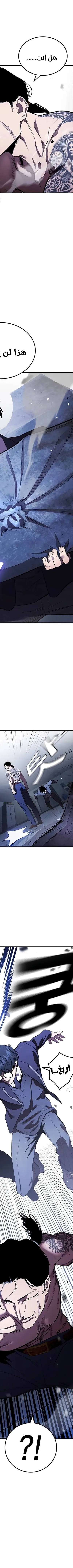 Read The Great War AR Manga Online