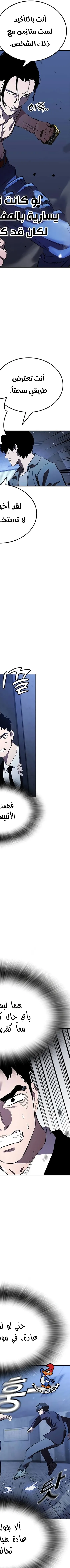 Read The Great War AR Manga Online