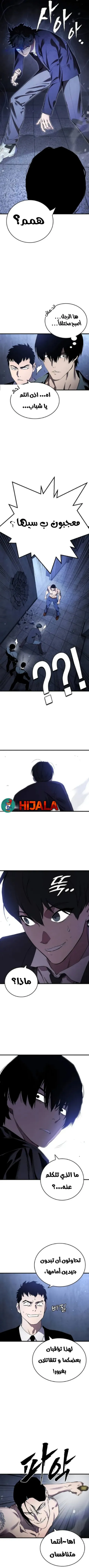 Read The Great War AR Manga Online