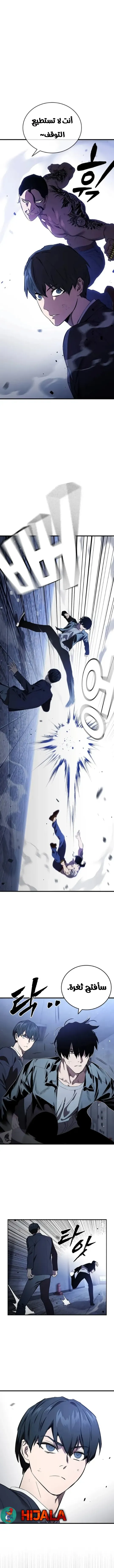 Read The Great War AR Manga Online