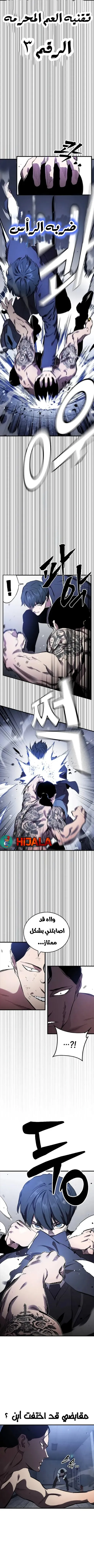 Read The Great War AR Manga Online