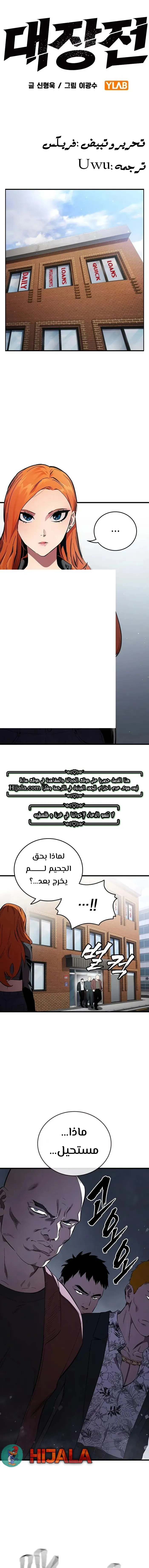 Read The Great War AR Manga Online