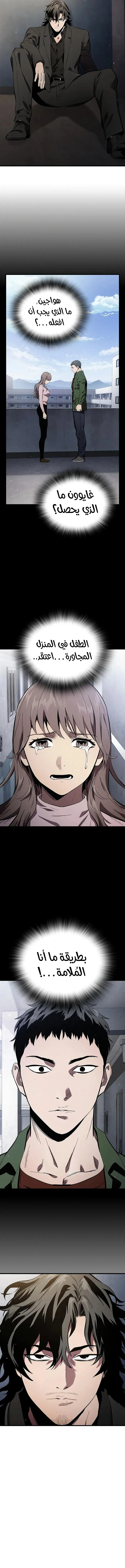 Read The Great War AR Manga Online