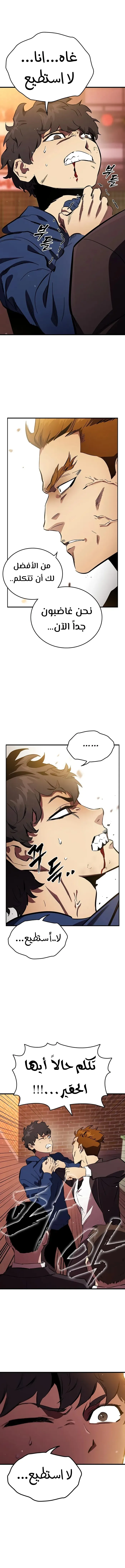 Read The Great War AR Manga Online