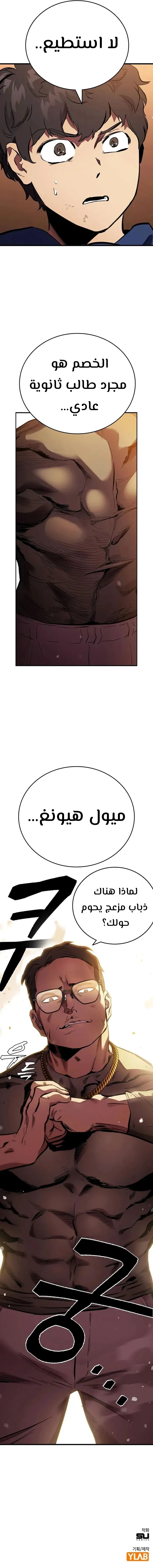 Read The Great War AR Manga Online