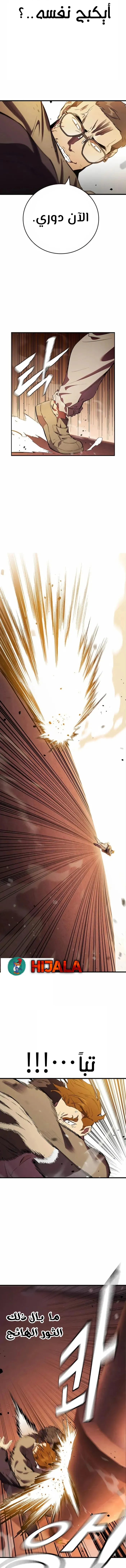 Read The Great War AR Manga Online