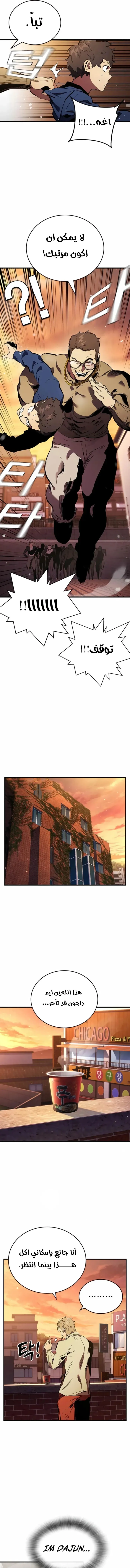 Read The Great War AR Manga Online