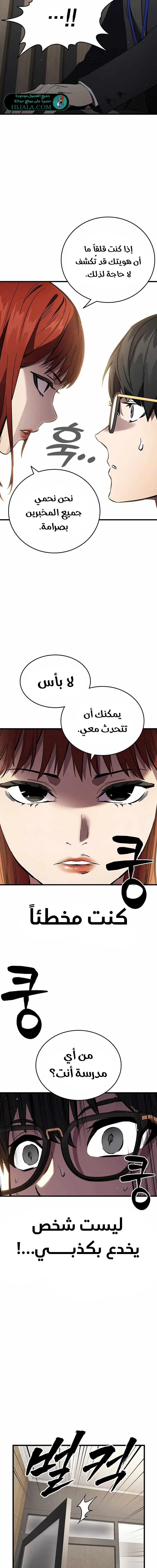 Read The Great War AR Manga Online