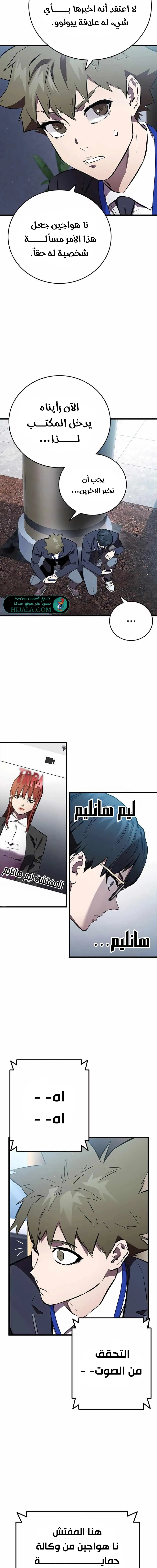 Read The Great War AR Manga Online