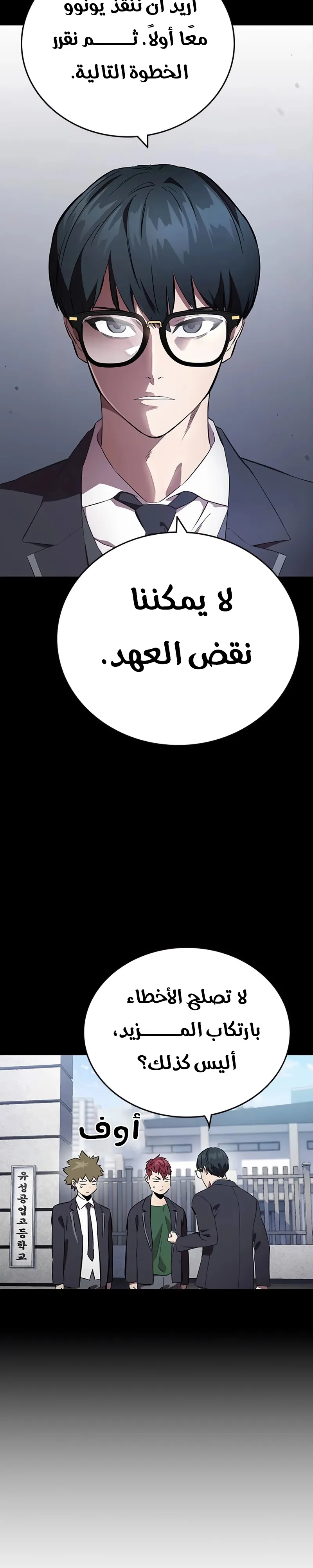 Read The Great War AR Manga Online