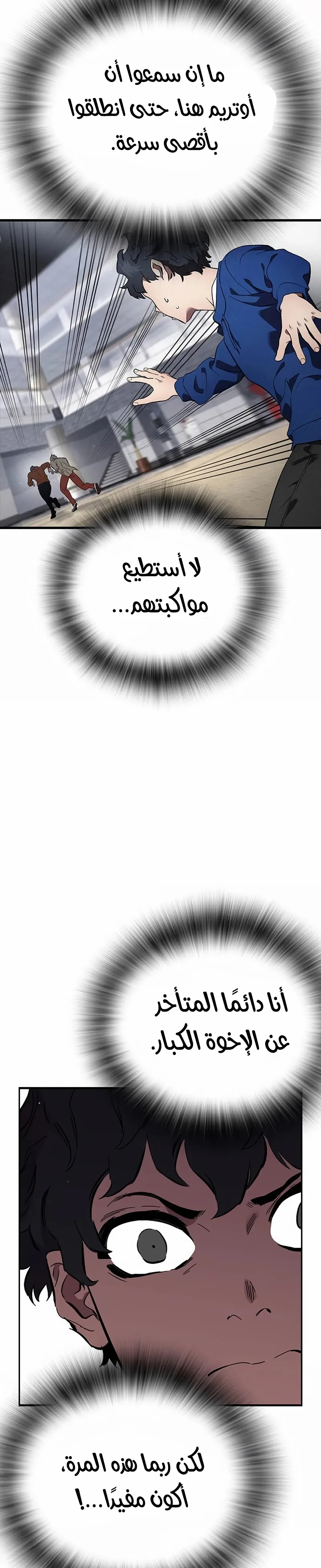 Read The Great War AR Manga Online