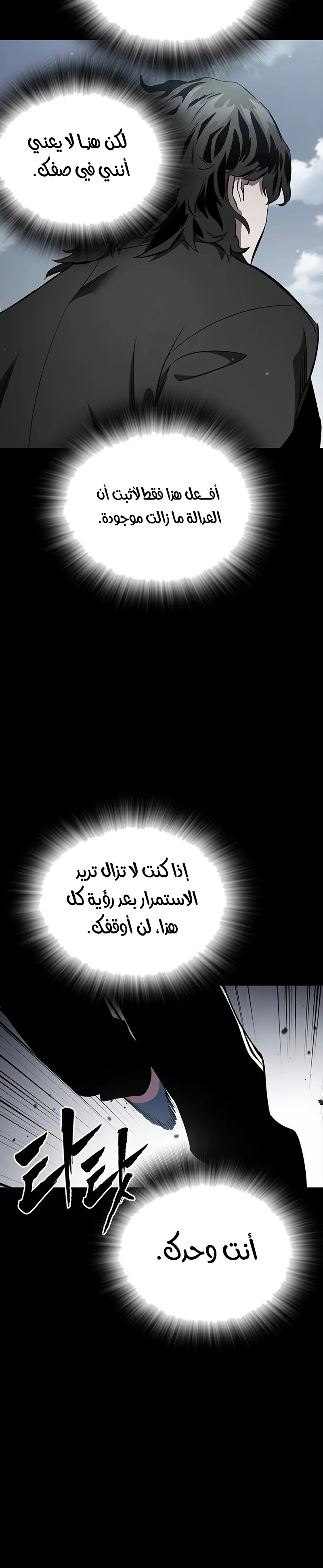 Read The Great War AR Manga Online