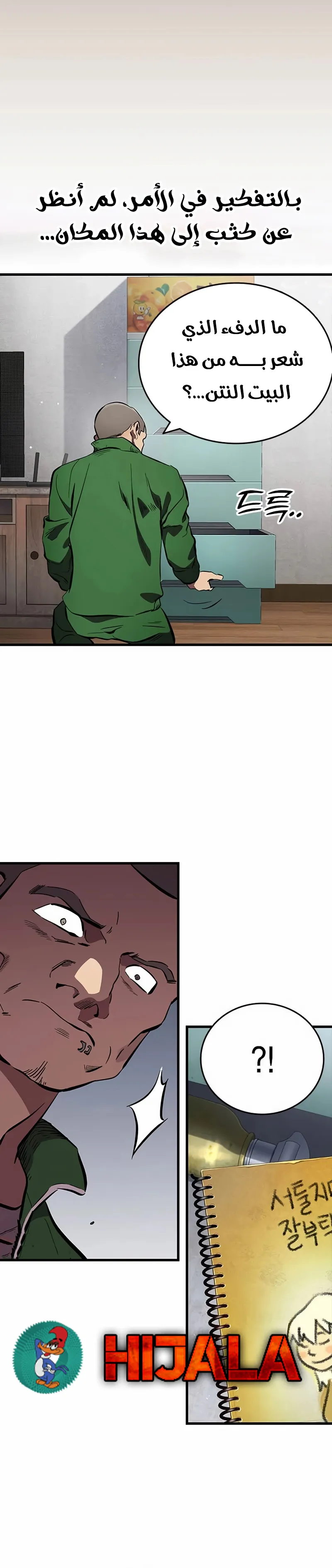 Read The Great War AR Manga Online