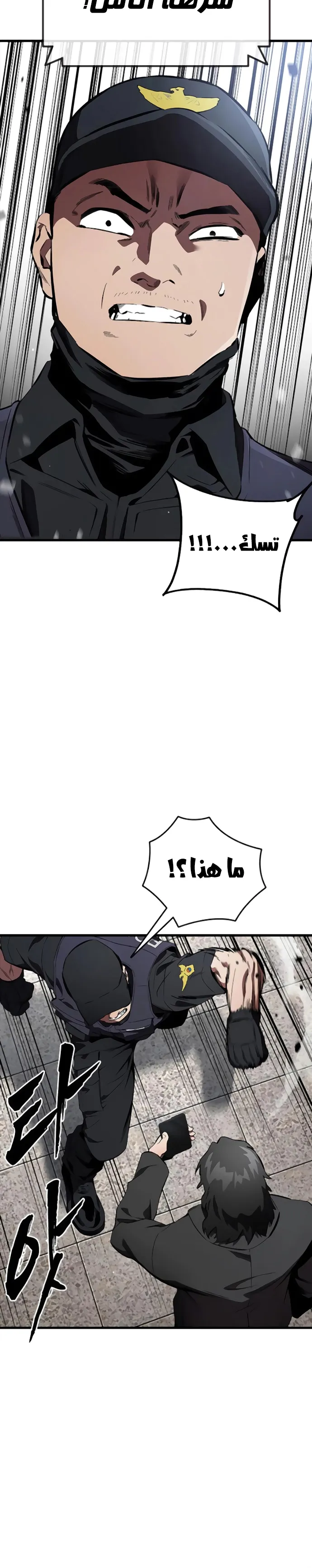 Read The Great War AR Manga Online