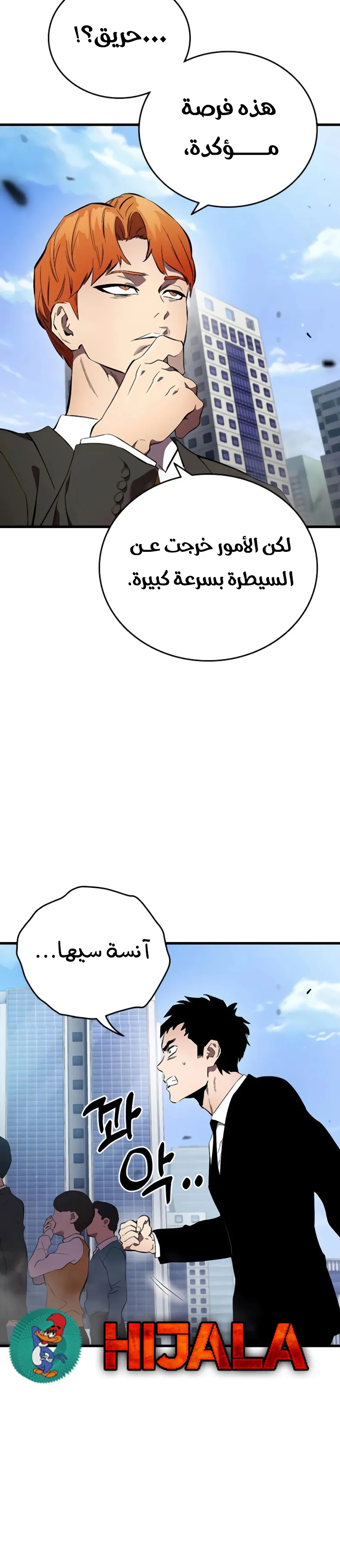 Read The Great War AR Manga Online