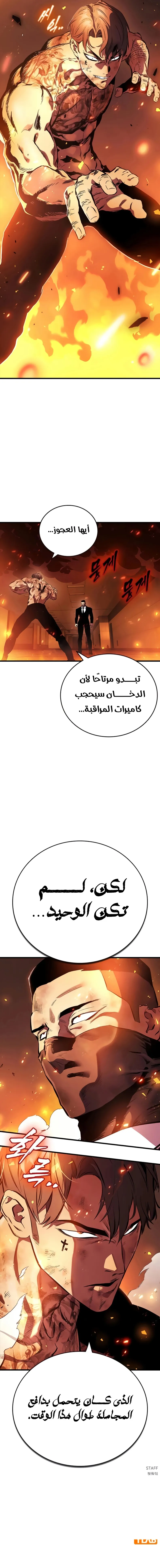 Read The Great War AR Manga Online