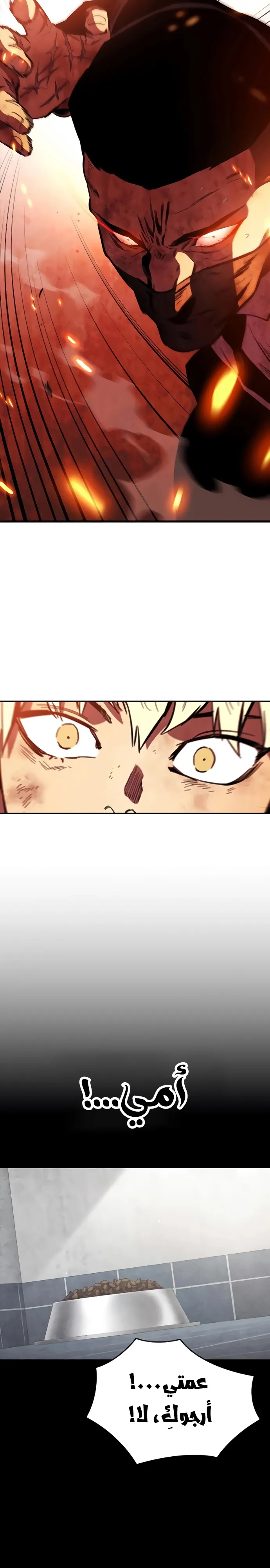 Read The Great War AR Manga Online