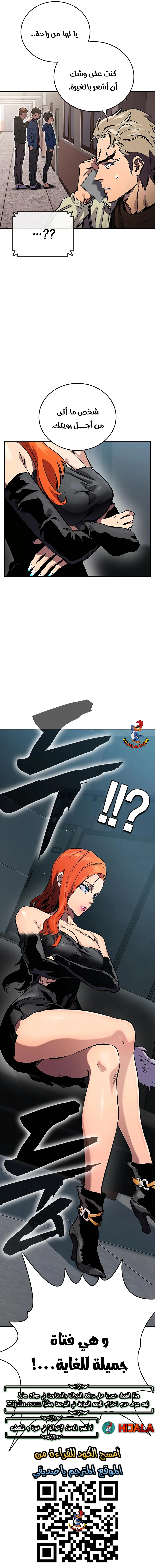 Read The Great War AR Manga Online