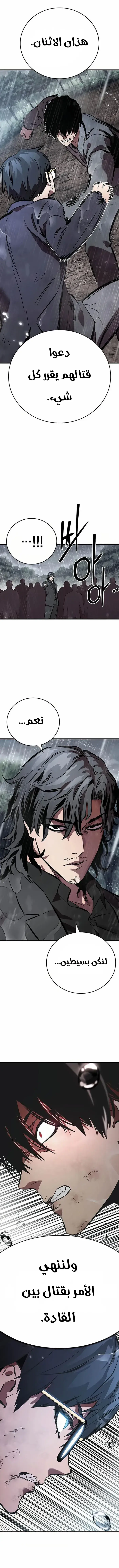 Read The Great War AR Manga Online