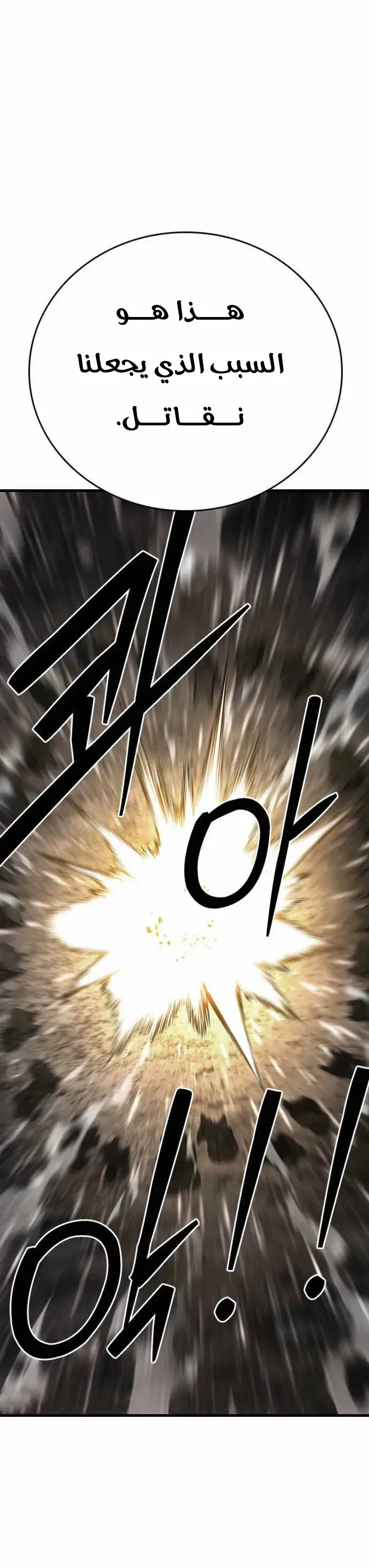 Read The Great War AR Manga Online