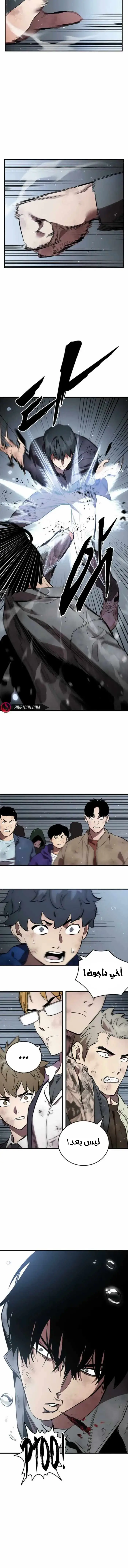 Read The Great War AR Manga Online