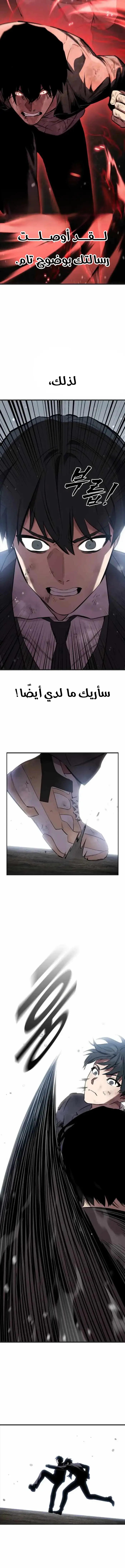 Read The Great War AR Manga Online