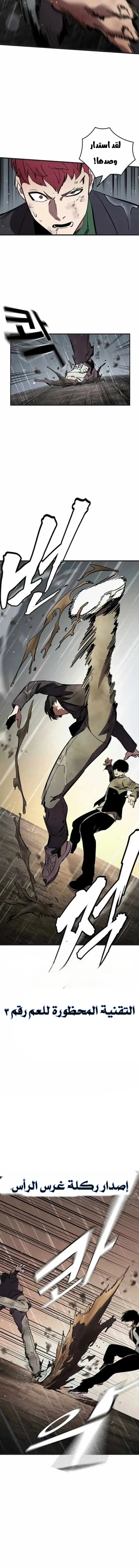 Read The Great War AR Manga Online